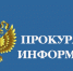 Установлены нарушения законодательства в сфере защиты прав субъектов предпринимательской деятельности - Газета Восход