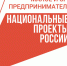 Молодые предприниматели и представители социального бизнеса области смогут получить гранты на развитие дела - Газета Восход